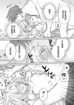 Page 91 of Ai ga Omoi Kishi Koushaku wa, Tsuihou Reijou no Subete o Ubaitsukushitai. | 骑士公爵爱意深重，想要索取放逐千金的一切。 1-15