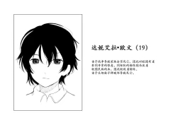 Page 10 of Fallen on the Battlefield - The Aftermath