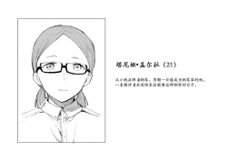 Page 8 of Fallen on the Battlefield - The Aftermath