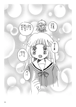 Page 11 of Hakanaki Koneko-tachi no Himegoto