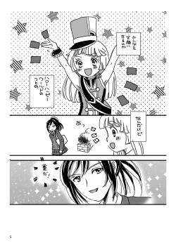 Page 5 of Hakanaki Koneko-tachi no Himegoto