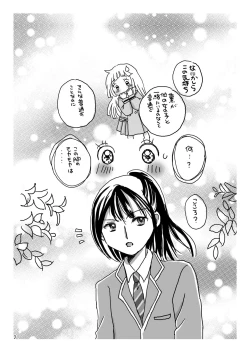 Page 7 of Hakanaki Koneko-tachi no Himegoto