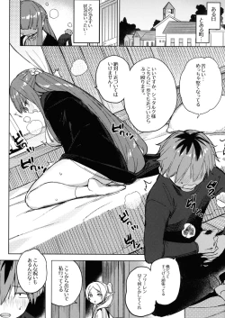 Page 3 of Stark-sama wa Ecchi~