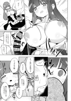 Page 7 of Stark-sama wa Ecchi~
