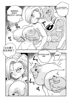 Page 14 of 【龙腾虎跃汉化】没人敢违抗比鲁斯