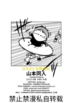 Page 30 of 【龙腾虎跃汉化】没人敢违抗比鲁斯