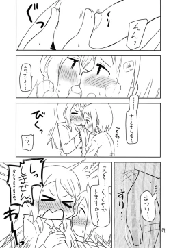 Page 21 of Secret Night