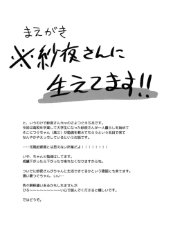 Page 3 of Secret Night