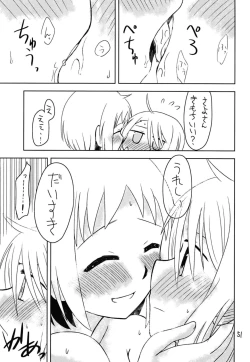 Page 53 of Secret Night