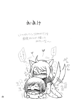 Page 66 of Secret Night