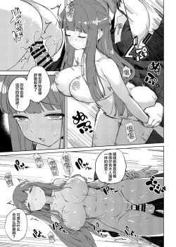Page 19 of Stark-sama wa Ecchi~