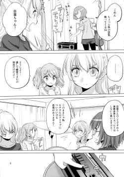Page 5 of Futago no Kyuusoku - Le Repos des Jumelles