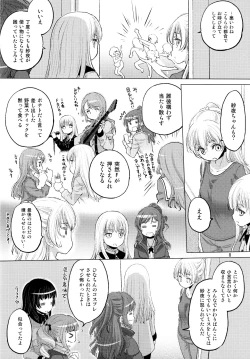 Page 8 of Futago no Kyuusoku - Le Repos des Jumelles
