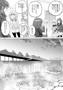 Page 9 of Futago no Kyuusoku - Le Repos des Jumelles