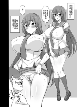 Page 6 of Secret Coach DL | 秘密・教練