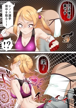 Page 12 of 拳闘魔導士は催眠術には屈しない