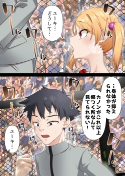 Page 50 of 拳闘魔導士は催眠術には屈しない