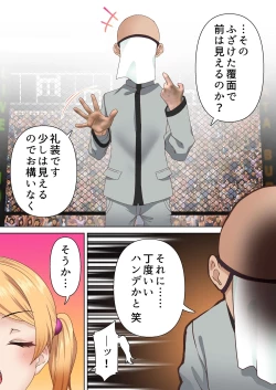 Page 8 of 拳闘魔導士は催眠術には屈しない