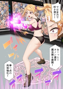 Page 9 of 拳闘魔導士は催眠術には屈しない