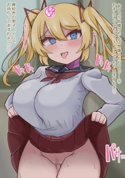 Page 54 of 常識改変テープがつくる学園肉便器性活