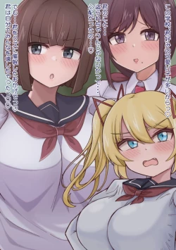 Page 76 of 常識改変テープがつくる学園肉便器性活