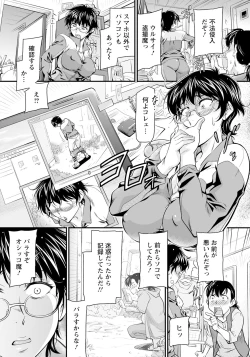 Page 259 of ANGEL Club 2024-03