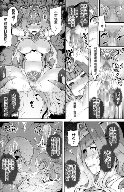 Page 6 of Kouyoku Senki ExSTia小册子