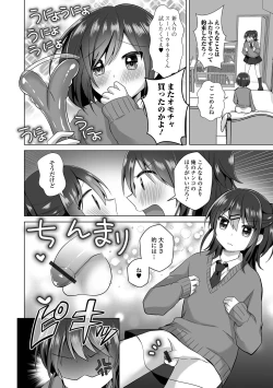 Page 22 of Gekkan Web Otoko no Ko-llection! S Vol. 94