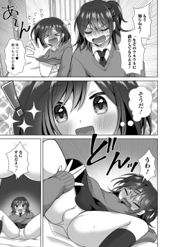 Page 23 of Gekkan Web Otoko no Ko-llection! S Vol. 94
