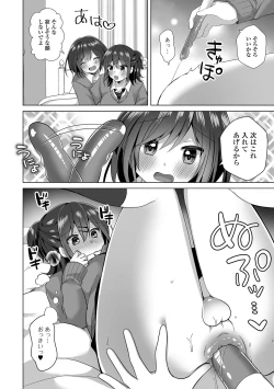 Page 30 of Gekkan Web Otoko no Ko-llection! S Vol. 94