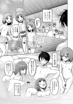 Page 55 of Gekkan Web Otoko no Ko-llection! S Vol. 94