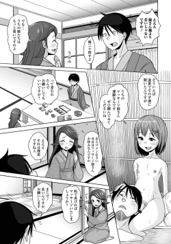 Page 57 of Gekkan Web Otoko no Ko-llection! S Vol. 94