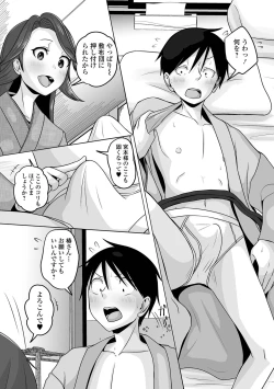 Page 59 of Gekkan Web Otoko no Ko-llection! S Vol. 94