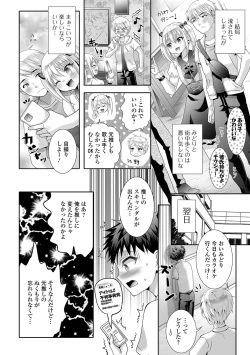 Page 72 of Gekkan Web Otoko no Ko-llection! S Vol. 94