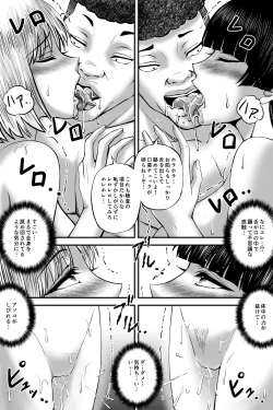 Page 22 of 寝取られ愛情診断·1