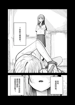 Page 102 of Soushi Souai.