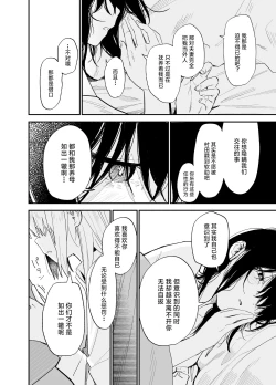 Page 105 of Soushi Souai.