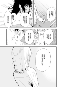 Page 106 of Soushi Souai.