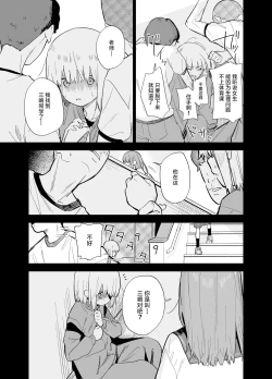 Page 108 of Soushi Souai.