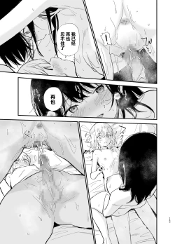 Page 142 of Soushi Souai.