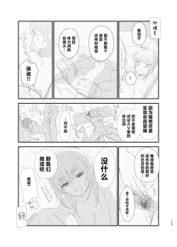 Page 158 of Soushi Souai.