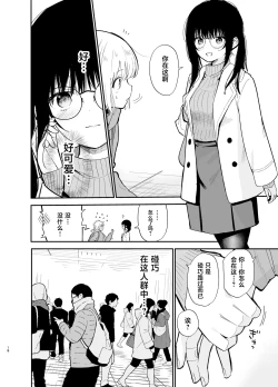 Page 18 of Soushi Souai.