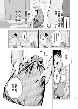 Page 25 of Soushi Souai.