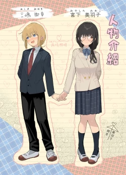 Page 2 of Soushi Souai.