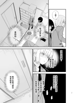 Page 31 of Soushi Souai.