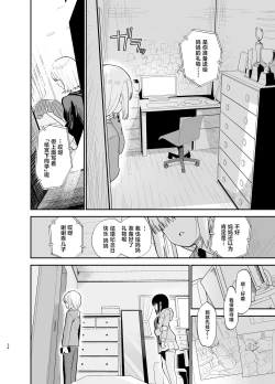 Page 34 of Soushi Souai.