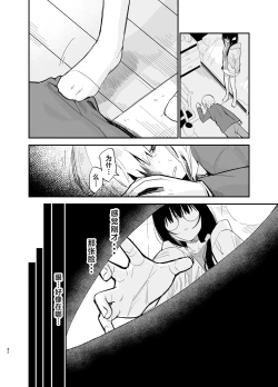 Page 42 of Soushi Souai.