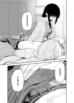 Page 60 of Soushi Souai.
