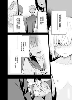 Page 79 of Soushi Souai.