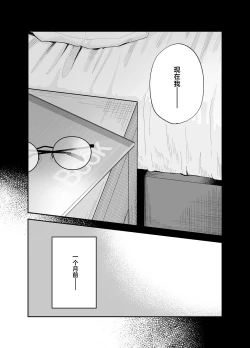 Page 7 of Soushi Souai.